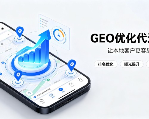 罗定GEO优化