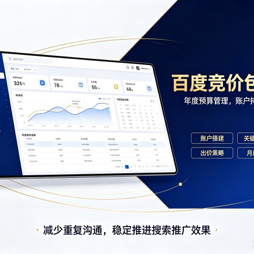 罗定百度竞价包年
